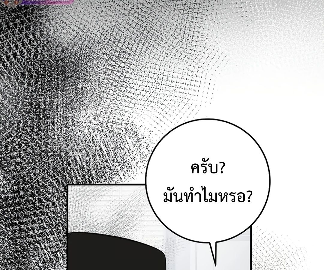 Rookie but One-in-a-Million Actor ตอนที่ 30 93