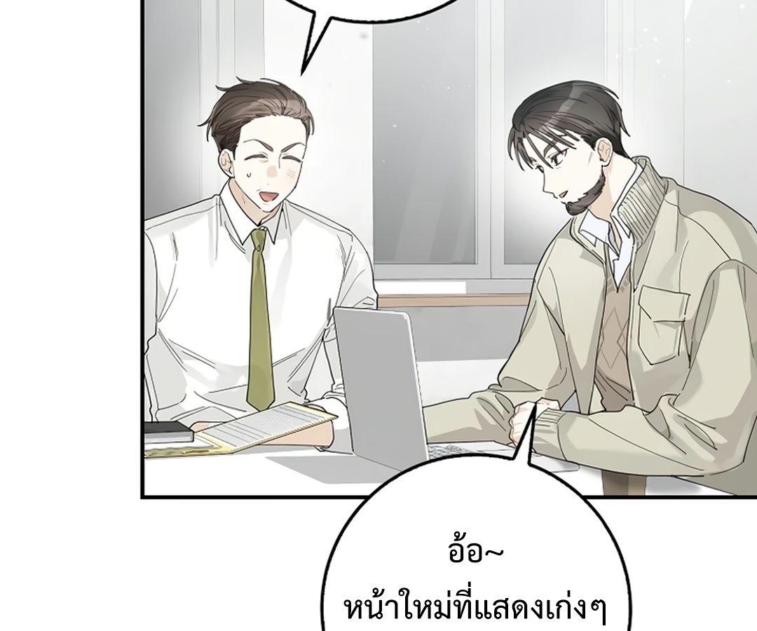 Rookie but One-in-a-Million Actor ตอนที่ 30 100