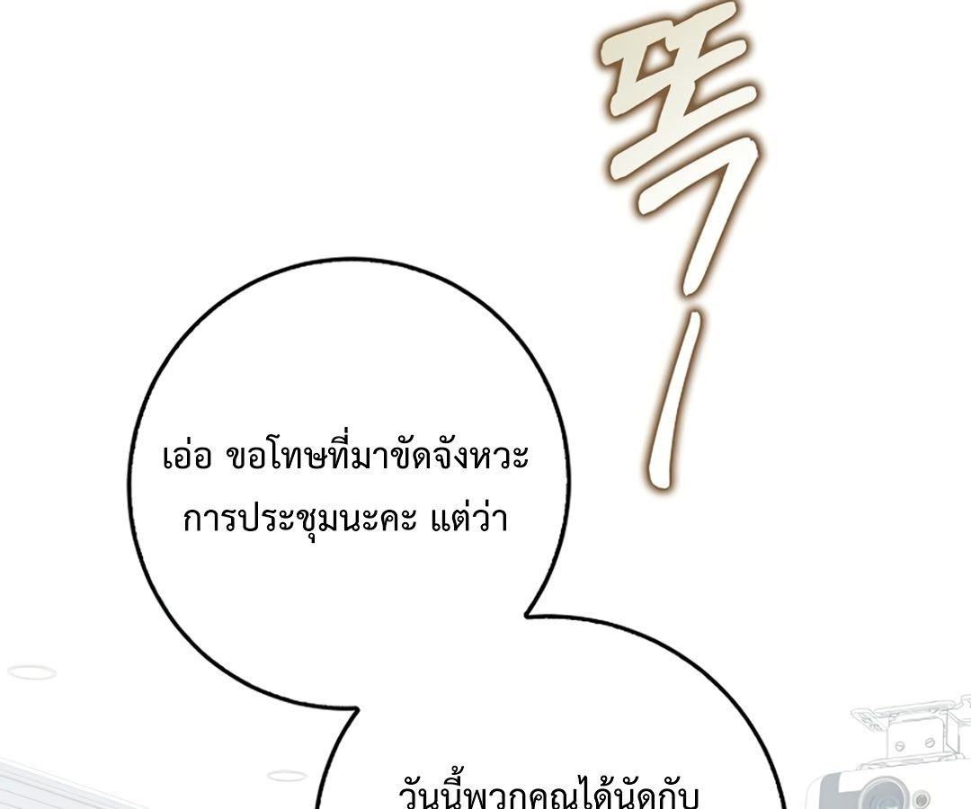 Rookie but One-in-a-Million Actor ตอนที่ 30 96