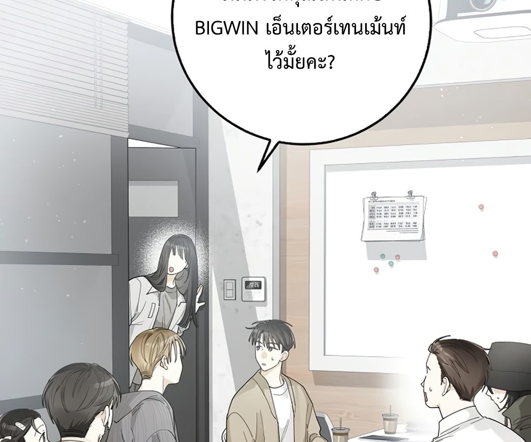 Rookie but One-in-a-Million Actor ตอนที่ 30 97