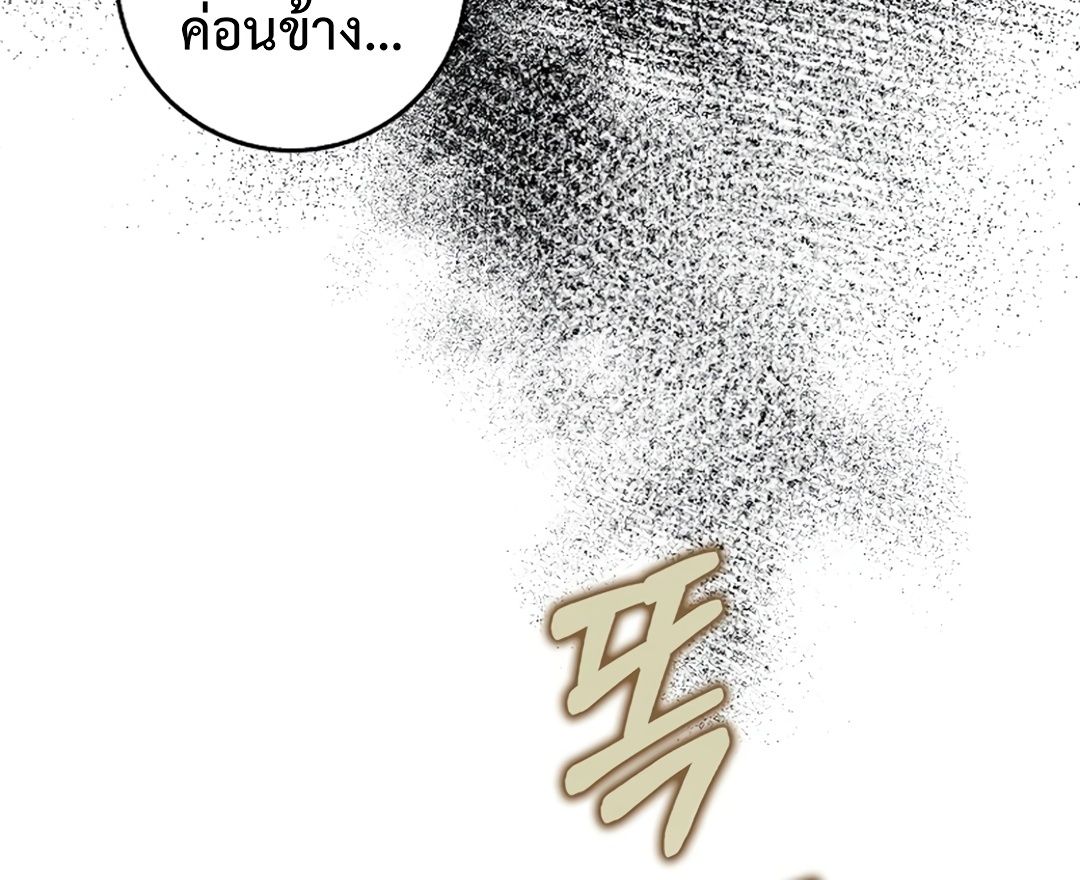 Rookie but One-in-a-Million Actor ตอนที่ 30 95