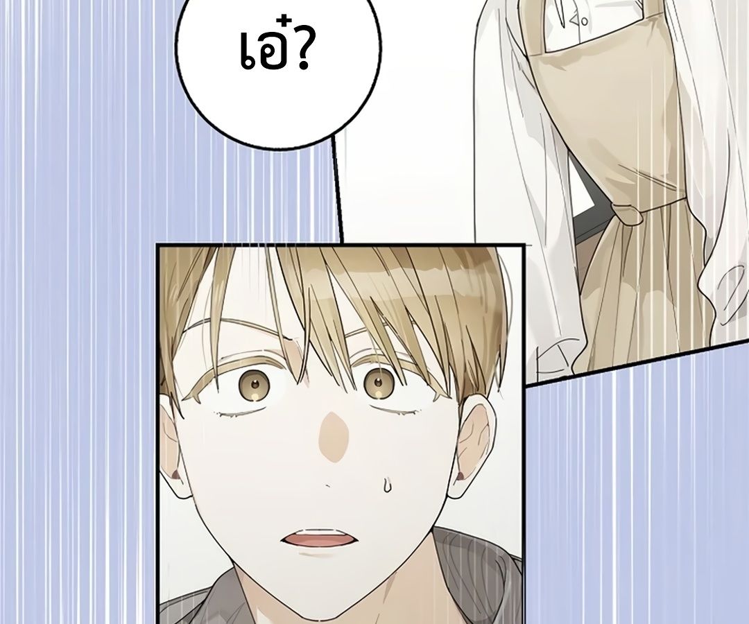 Rookie but One-in-a-Million Actor ตอนที่ 30 112