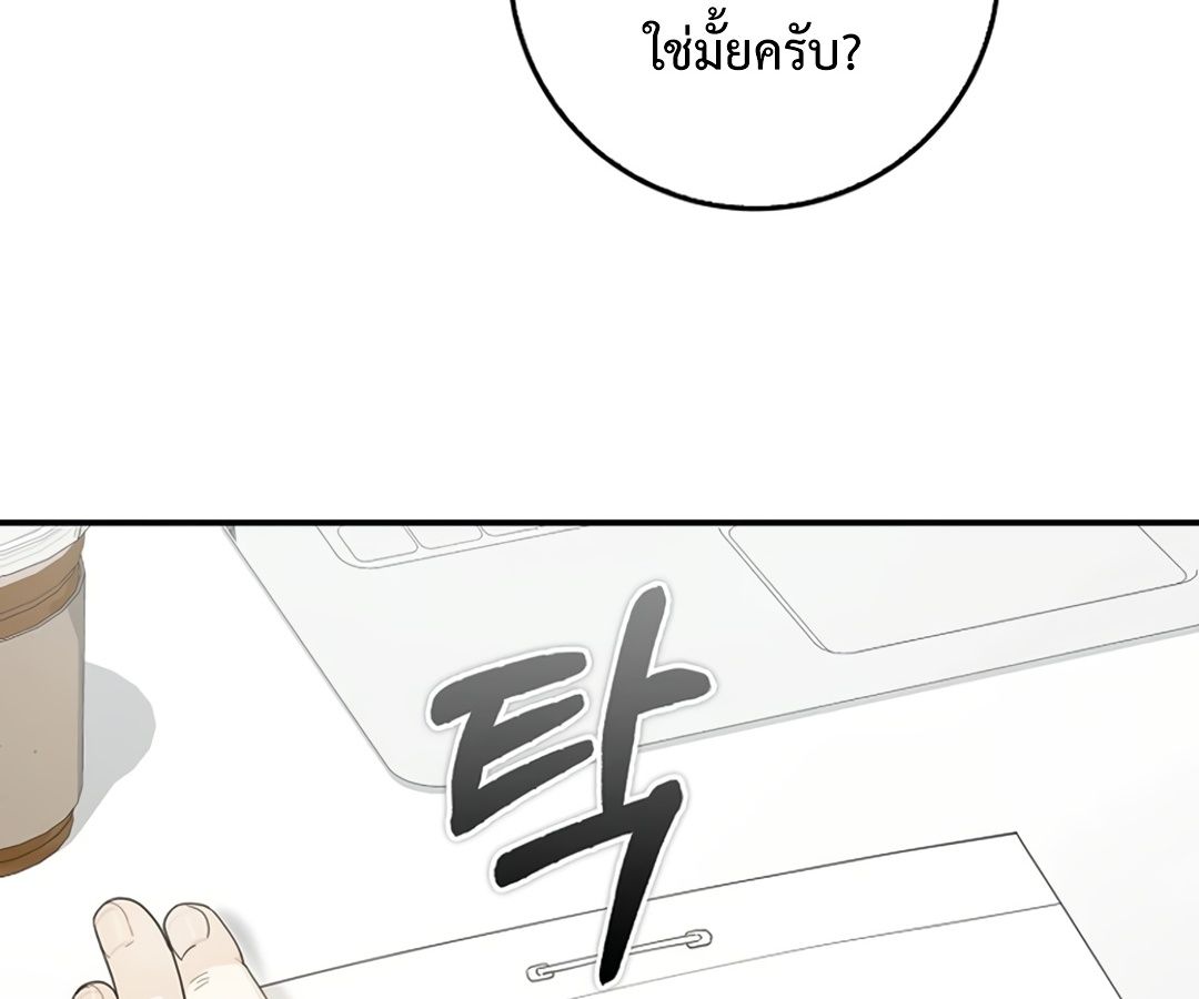 Rookie but One-in-a-Million Actor ตอนที่ 30 101