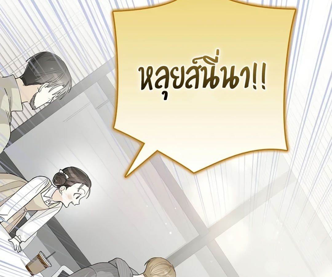 Rookie but One-in-a-Million Actor ตอนที่ 30 115