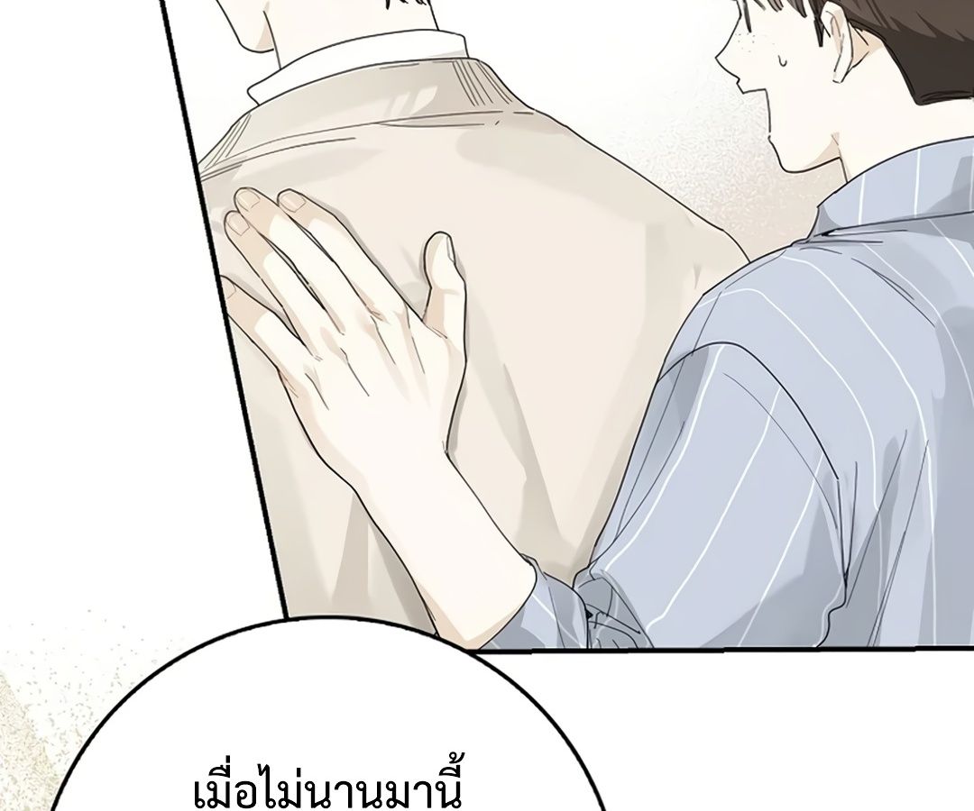 Rookie but One-in-a-Million Actor ตอนที่ 30 119