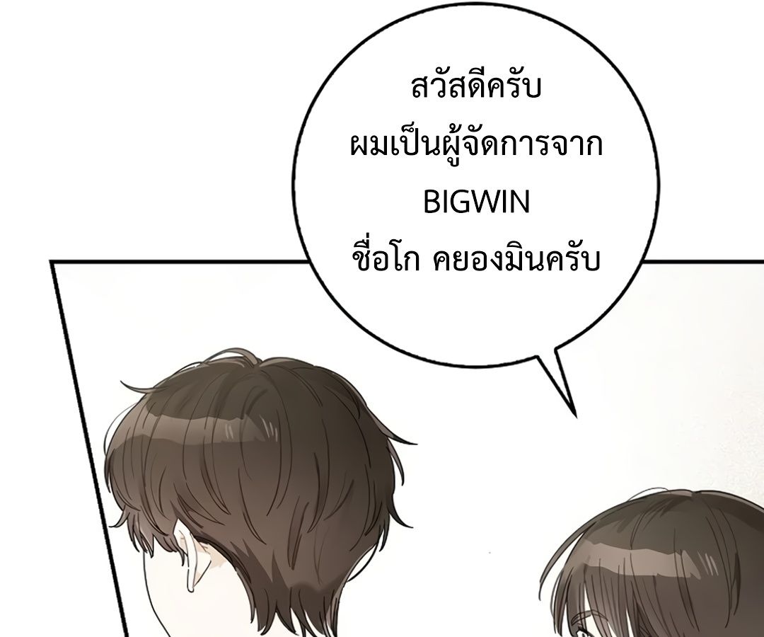 Rookie but One-in-a-Million Actor ตอนที่ 30 118