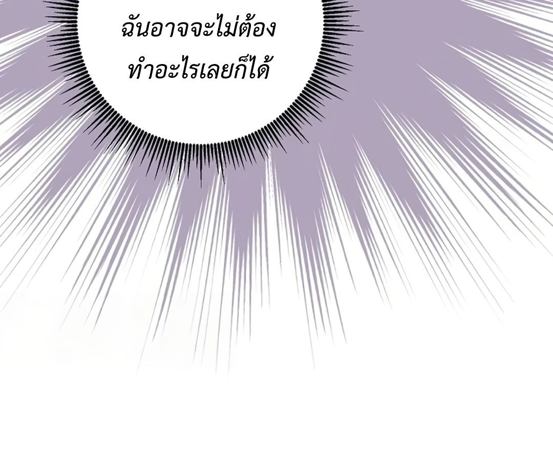 Rookie but One-in-a-Million Actor ตอนที่ 30 128