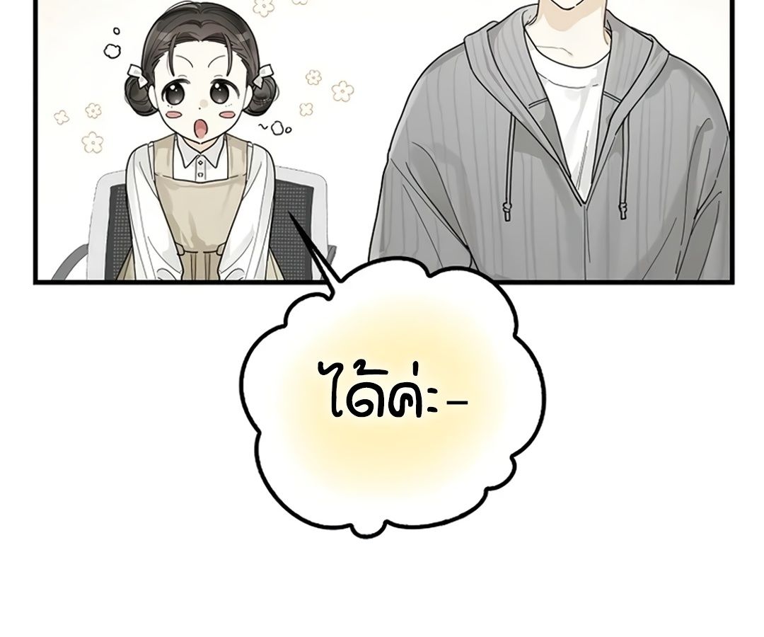 Rookie but One-in-a-Million Actor ตอนที่ 30 125