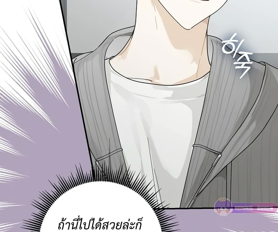 Rookie but One-in-a-Million Actor ตอนที่ 30 127