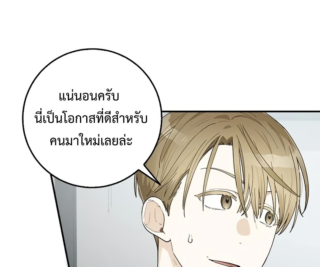 Rookie but One-in-a-Million Actor ตอนที่ 30 126