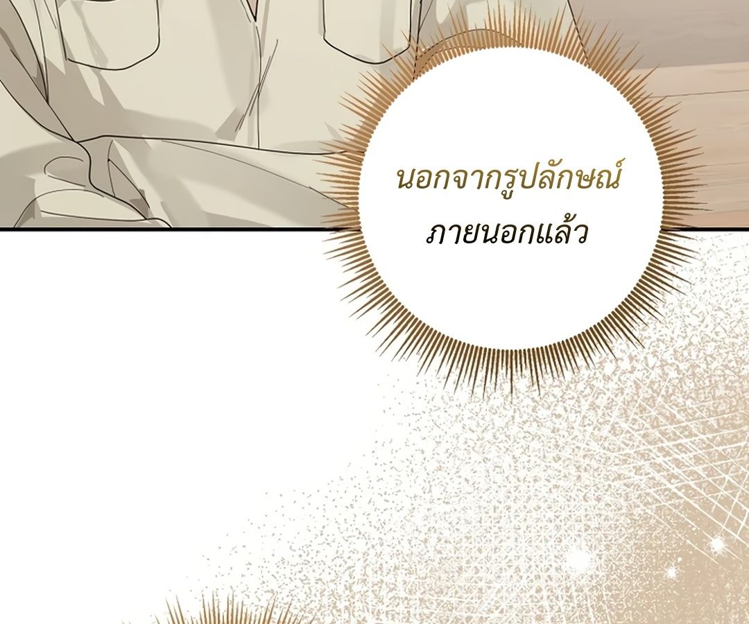 Rookie but One-in-a-Million Actor ตอนที่ 30 139