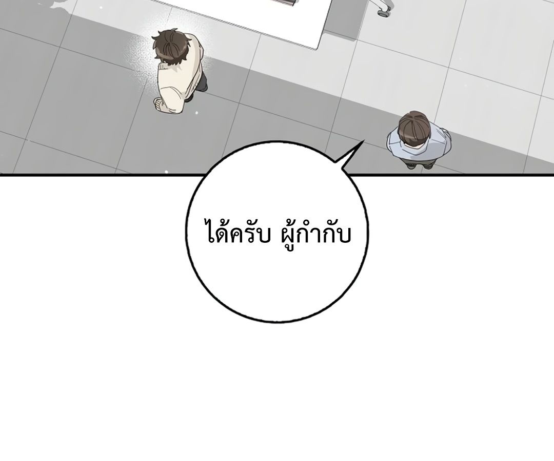 Rookie but One-in-a-Million Actor ตอนที่ 30 132