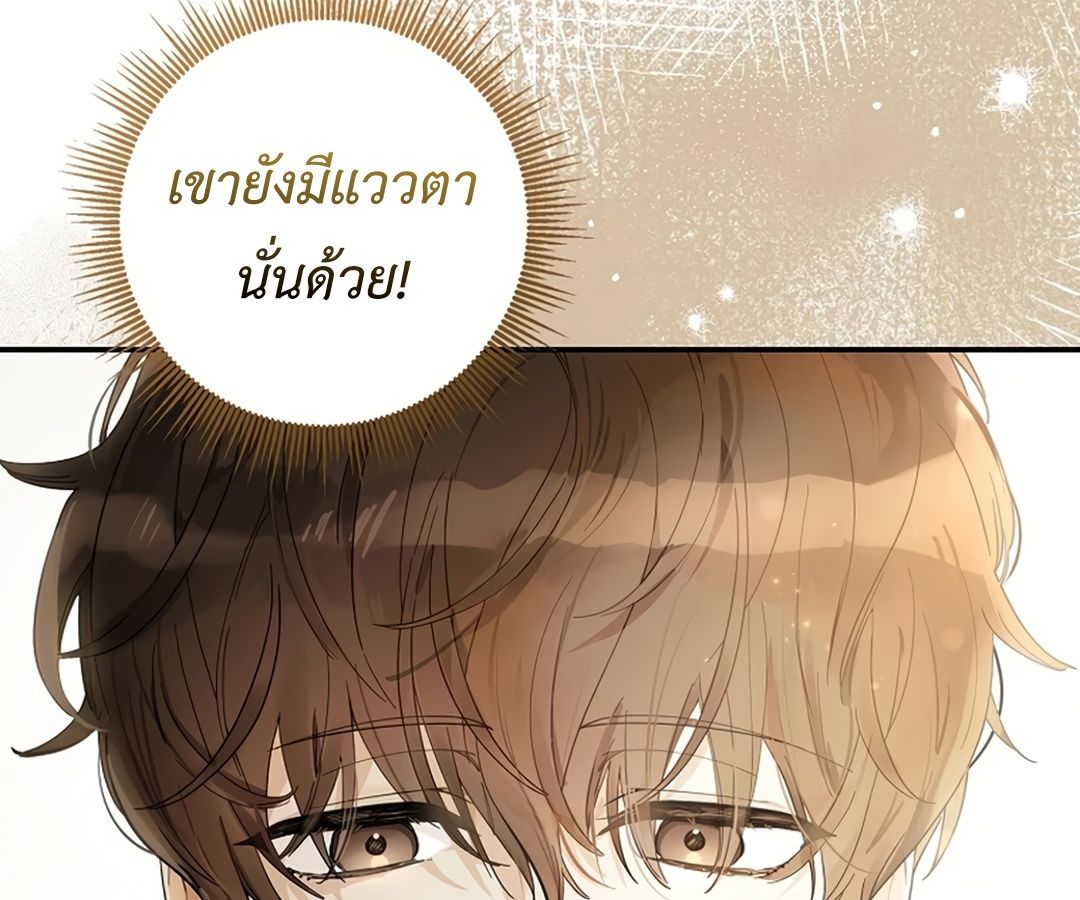 Rookie but One-in-a-Million Actor ตอนที่ 30 140