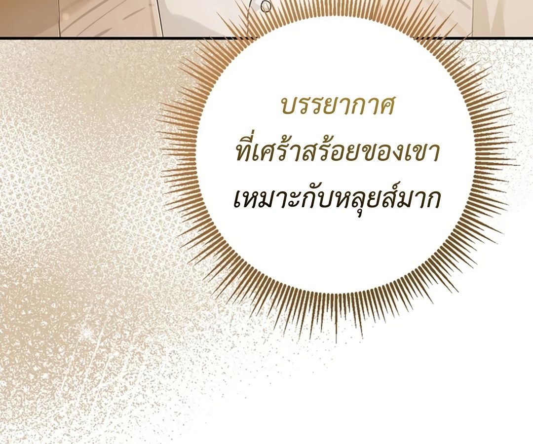 Rookie but One-in-a-Million Actor ตอนที่ 30 142