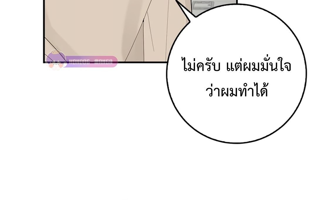 Rookie but One-in-a-Million Actor ตอนที่ 30 145