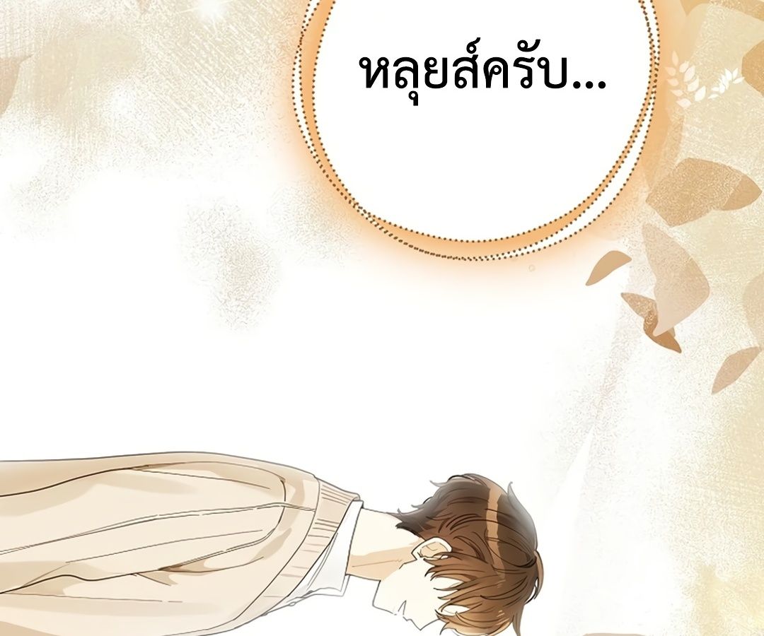 Rookie but One-in-a-Million Actor ตอนที่ 30 151