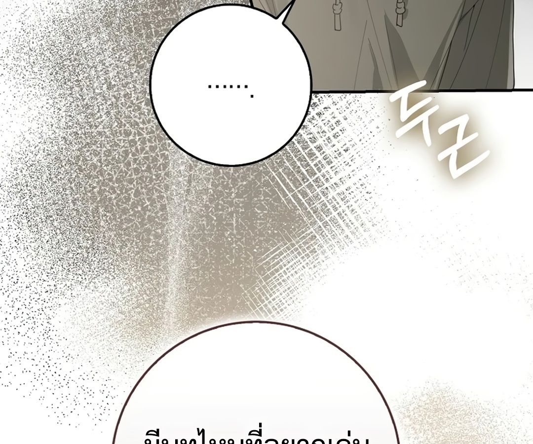 Rookie but One-in-a-Million Actor ตอนที่ 30 148