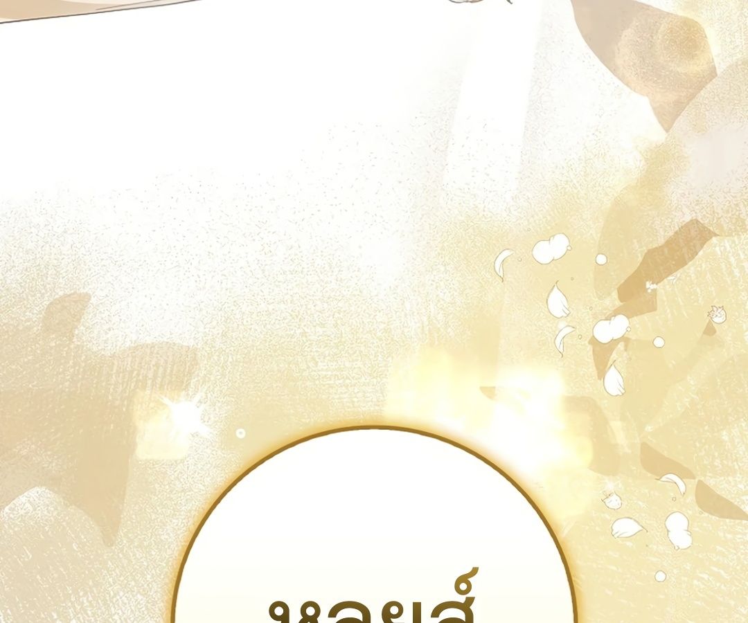 Rookie but One-in-a-Million Actor ตอนที่ 30 152