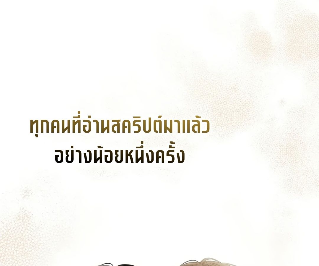 Rookie but One-in-a-Million Actor ตอนที่ 30 158