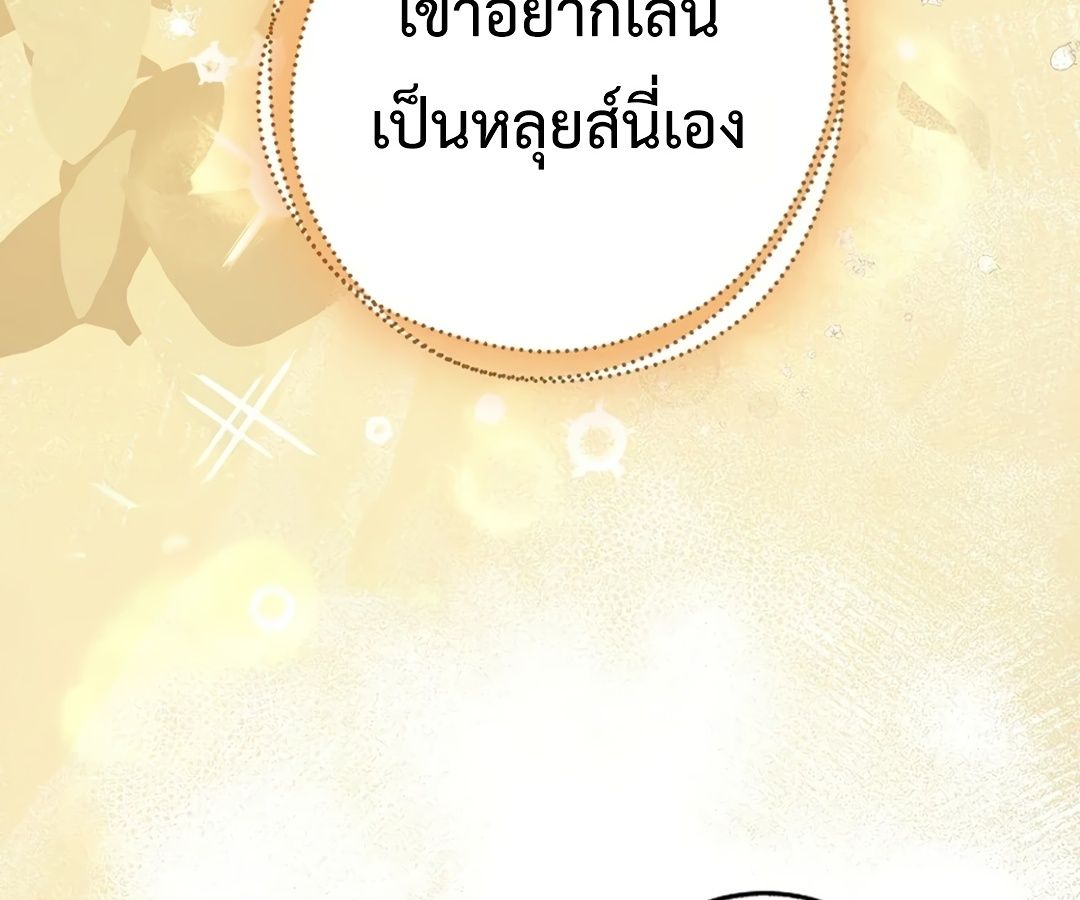 Rookie but One-in-a-Million Actor ตอนที่ 30 155