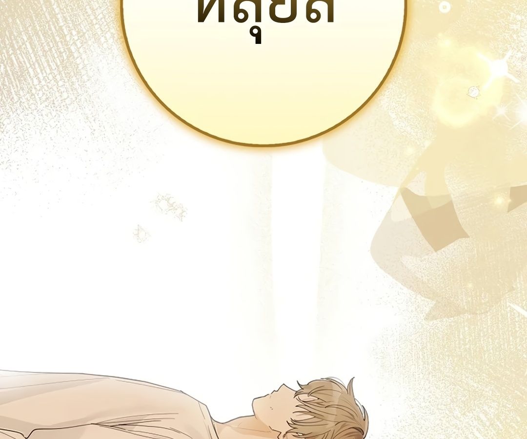 Rookie but One-in-a-Million Actor ตอนที่ 30 153