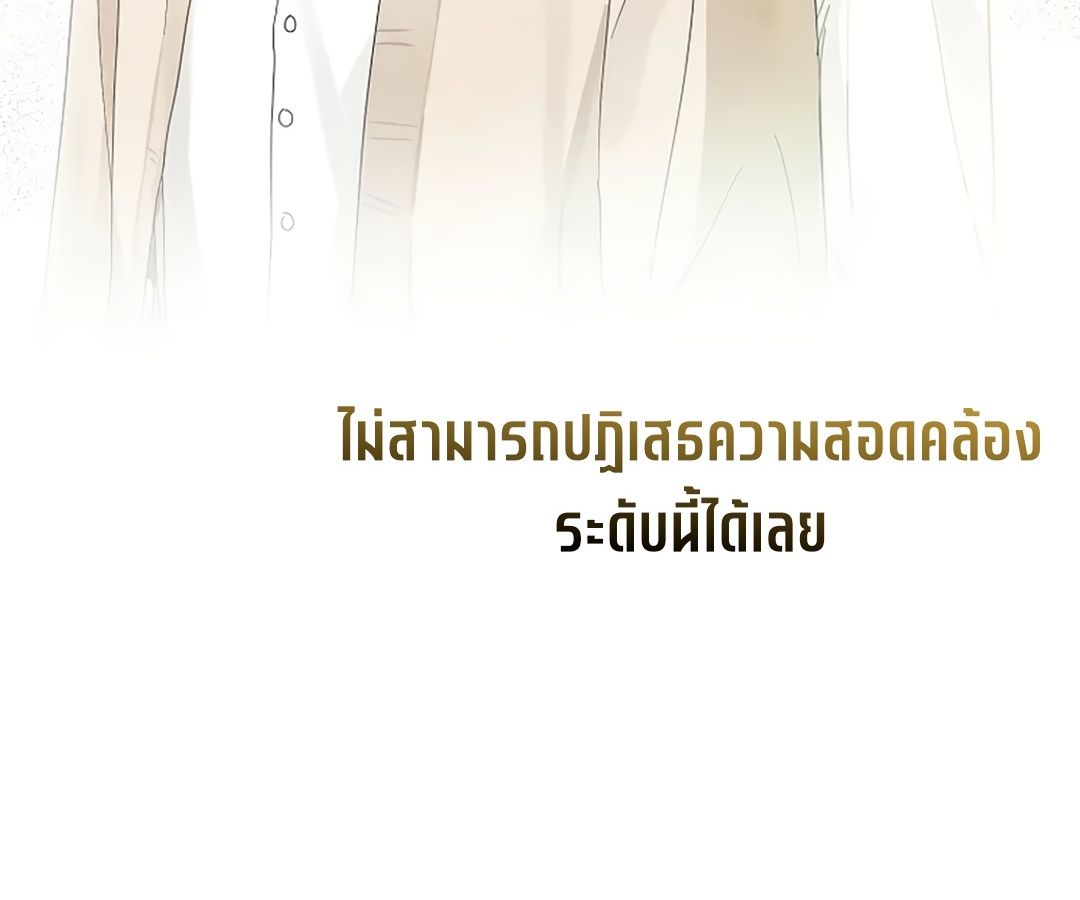 Rookie but One-in-a-Million Actor ตอนที่ 30 160