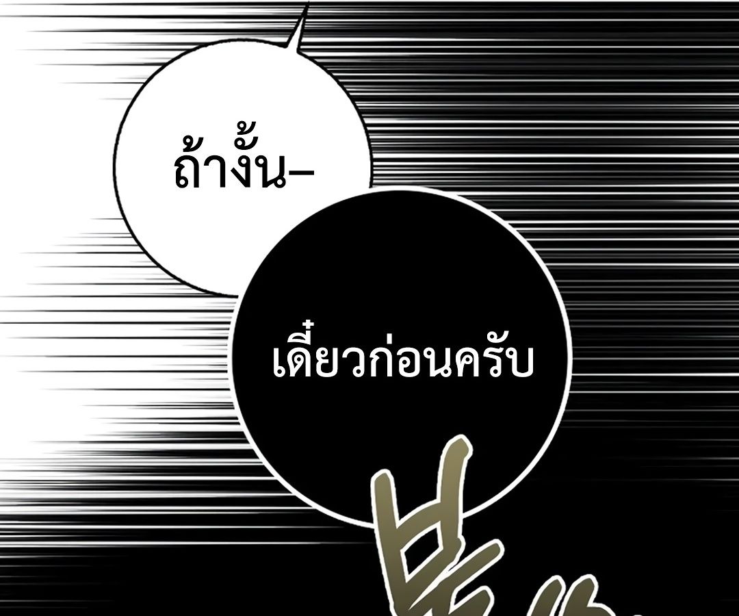 Rookie but One-in-a-Million Actor ตอนที่ 30 162