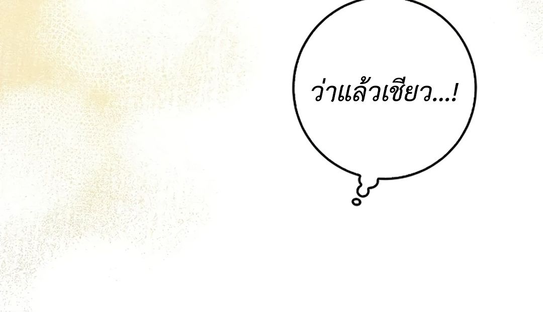 Rookie but One-in-a-Million Actor ตอนที่ 30 156