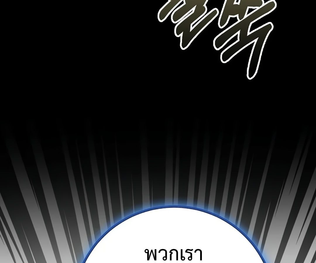 Rookie but One-in-a-Million Actor ตอนที่ 30 163