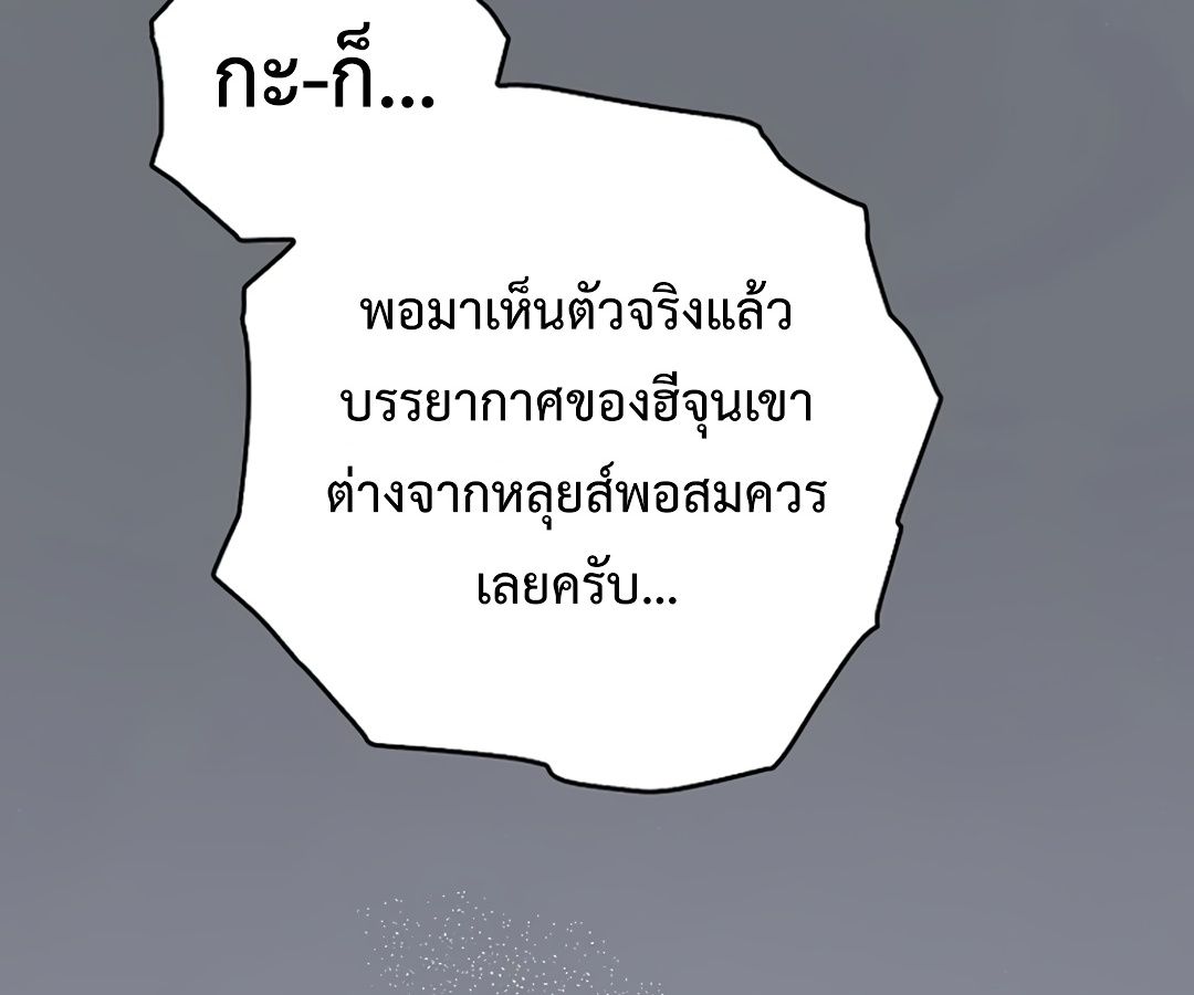 Rookie but One-in-a-Million Actor ตอนที่ 31 14