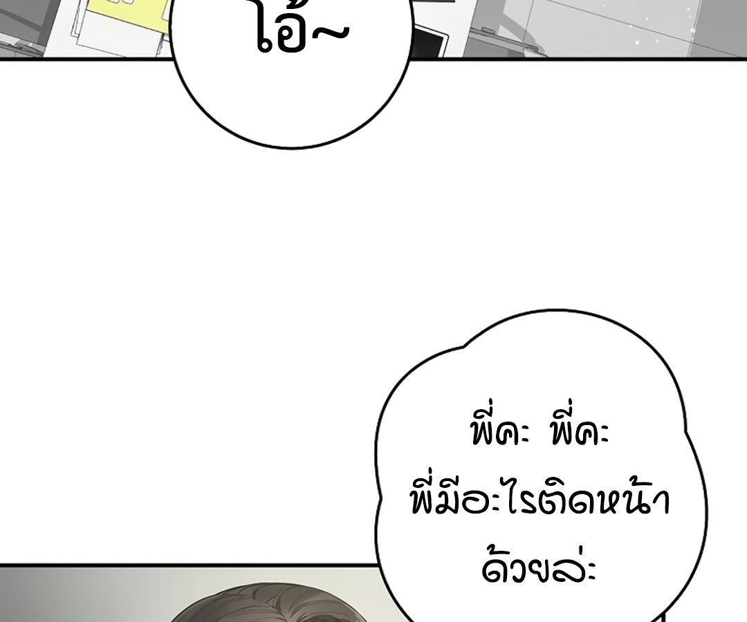 Rookie but One-in-a-Million Actor ตอนที่ 31 21