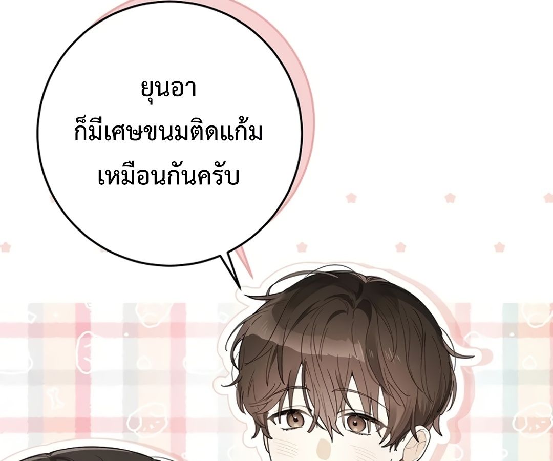 Rookie but One-in-a-Million Actor ตอนที่ 31 24