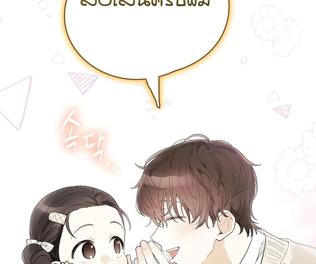 Rookie but One-in-a-Million Actor ตอนที่ 31 28