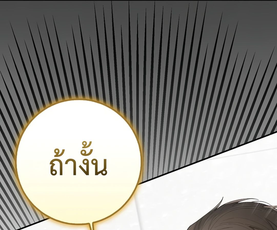 Rookie but One-in-a-Million Actor ตอนที่ 31 34