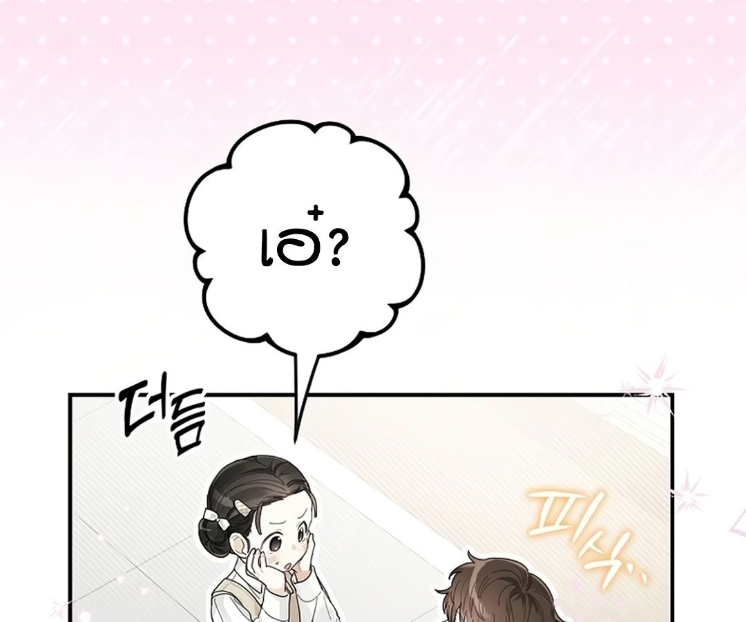 Rookie but One-in-a-Million Actor ตอนที่ 31 26