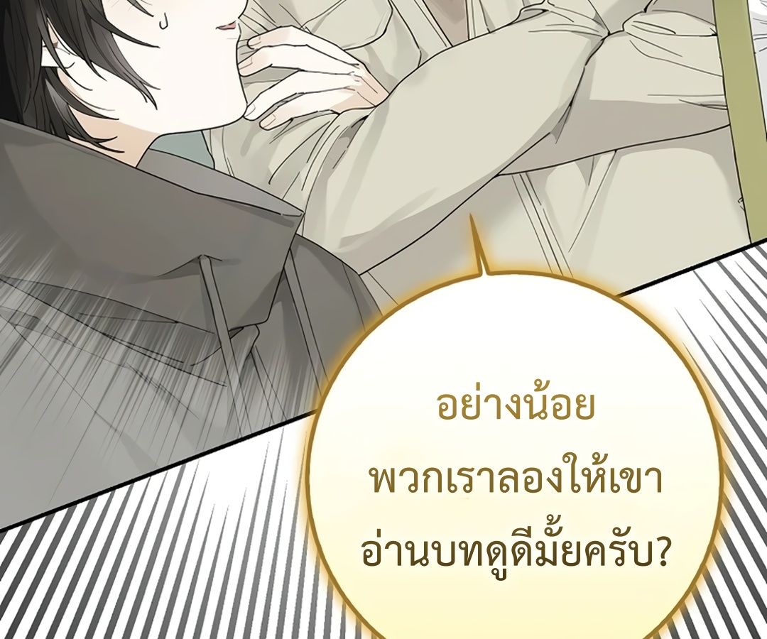 Rookie but One-in-a-Million Actor ตอนที่ 31 36