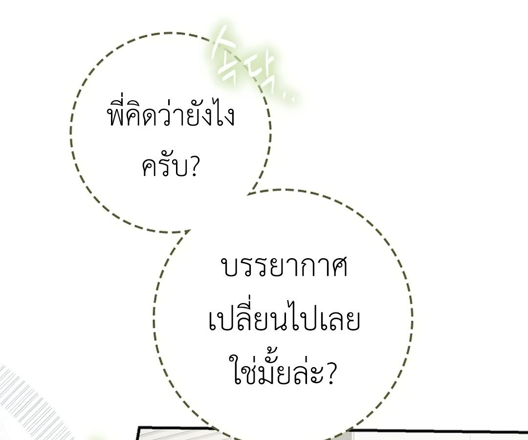 Rookie but One-in-a-Million Actor ตอนที่ 31 40