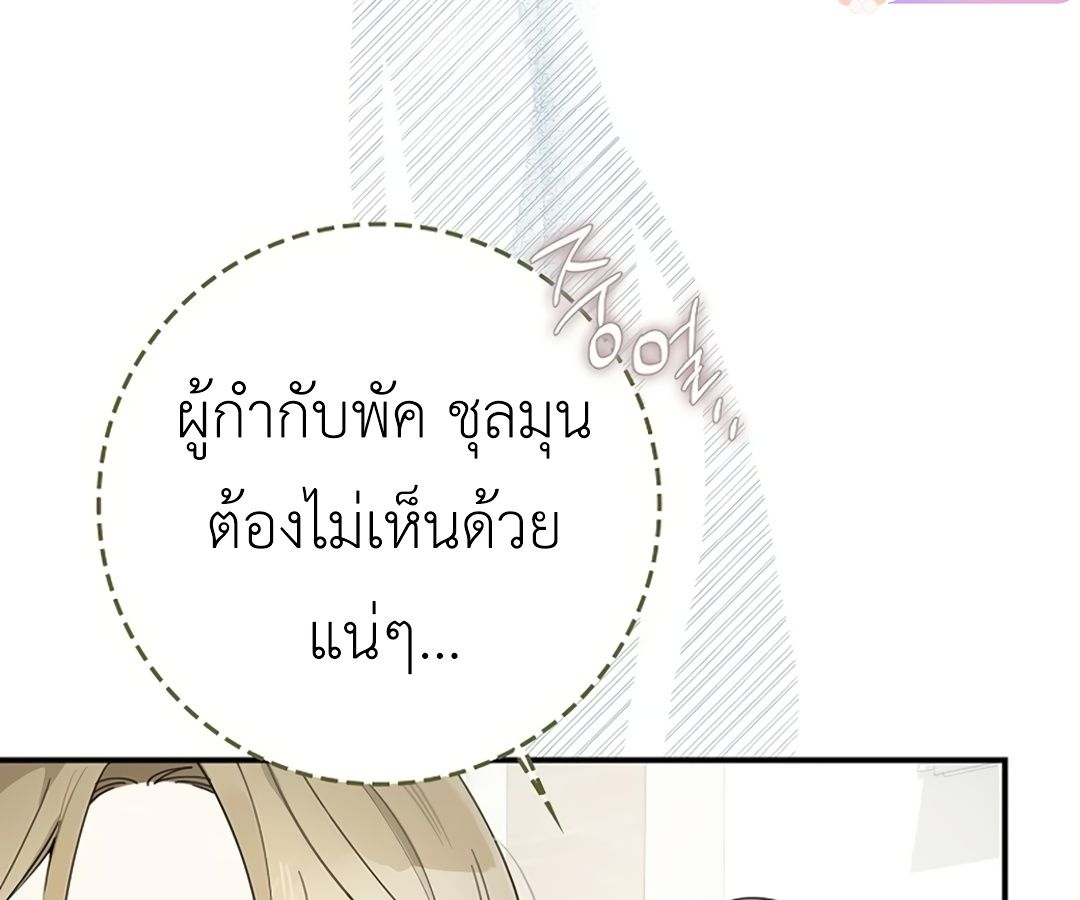 Rookie but One-in-a-Million Actor ตอนที่ 31 42