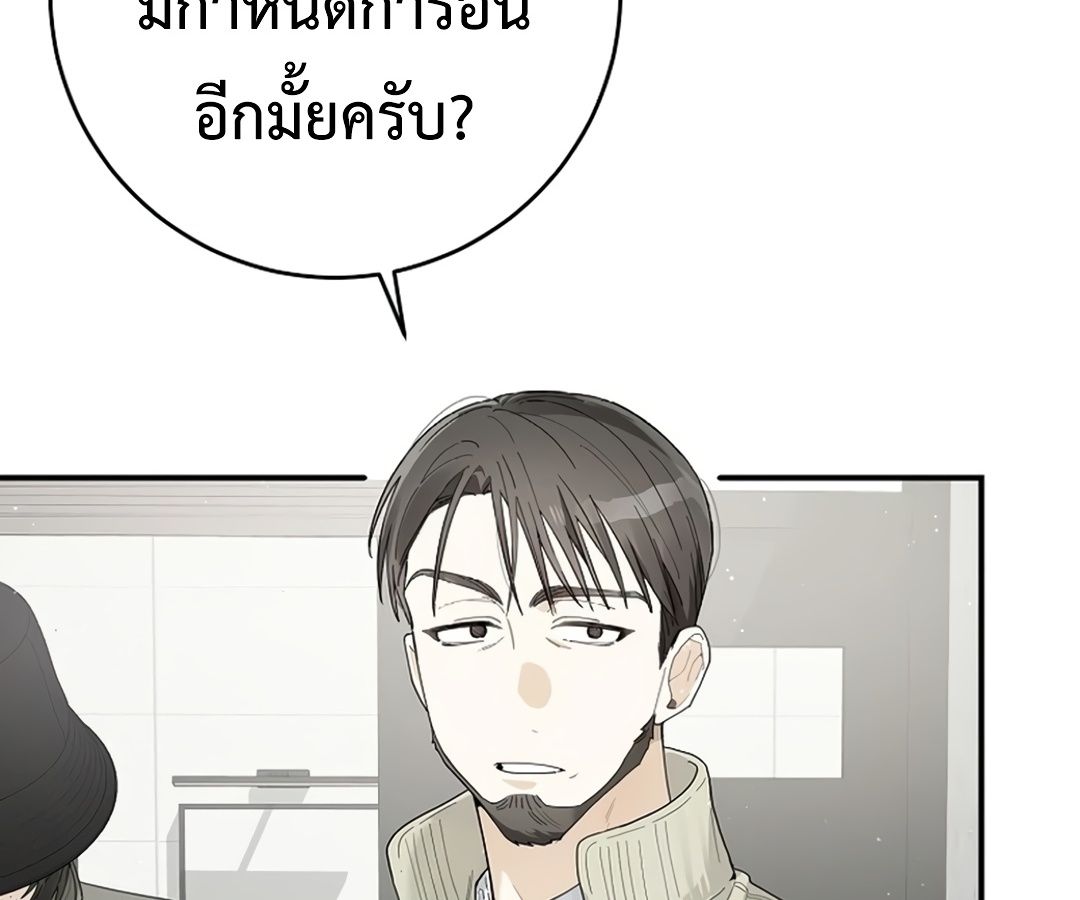 Rookie but One-in-a-Million Actor ตอนที่ 31 53