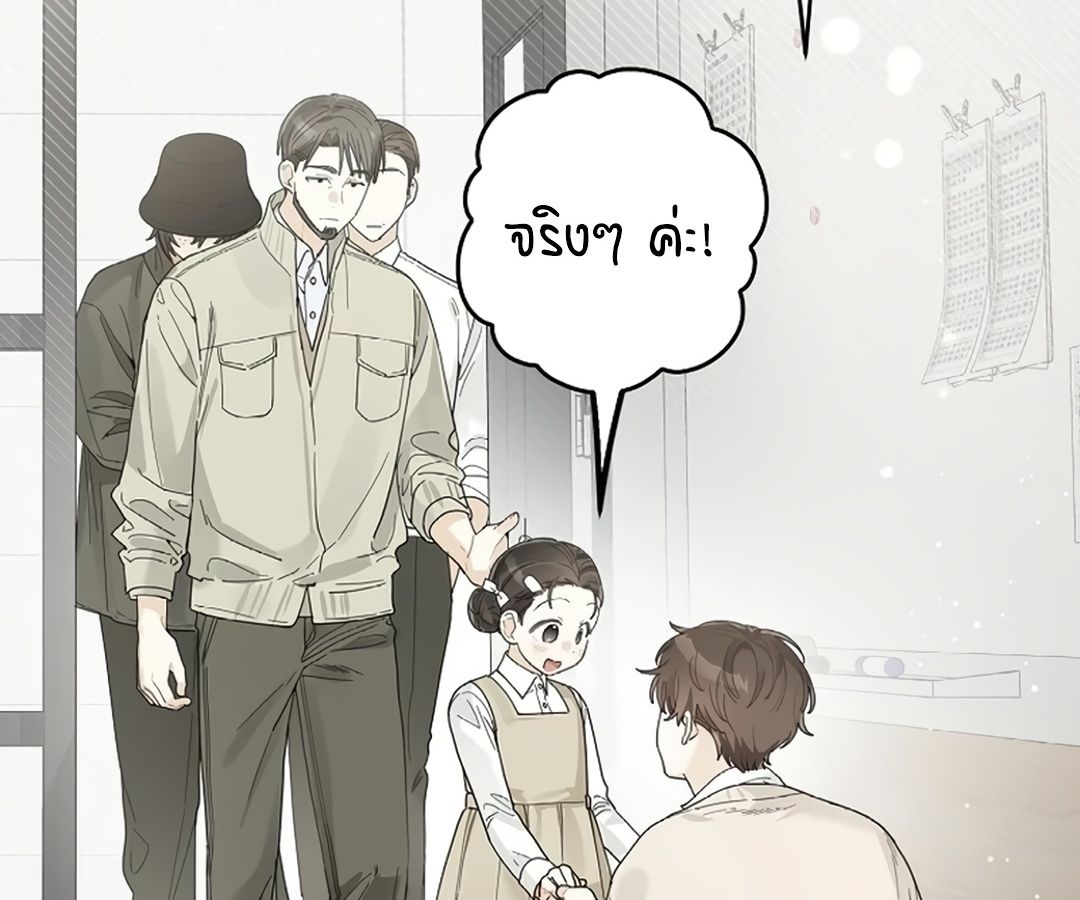 Rookie but One-in-a-Million Actor ตอนที่ 31 51