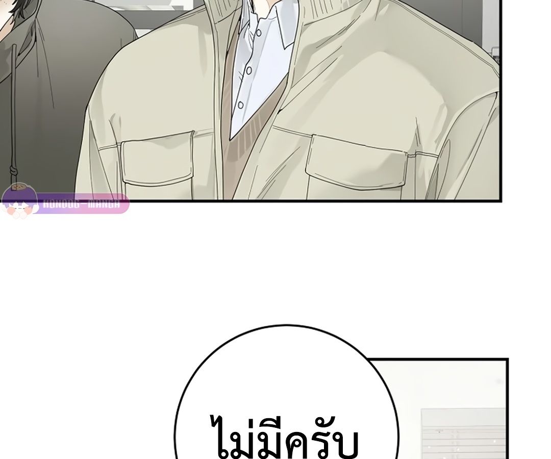 Rookie but One-in-a-Million Actor ตอนที่ 31 54