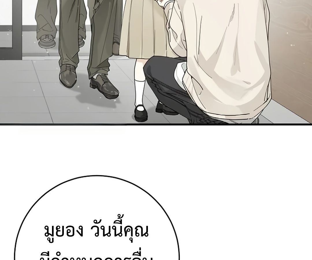 Rookie but One-in-a-Million Actor ตอนที่ 31 52