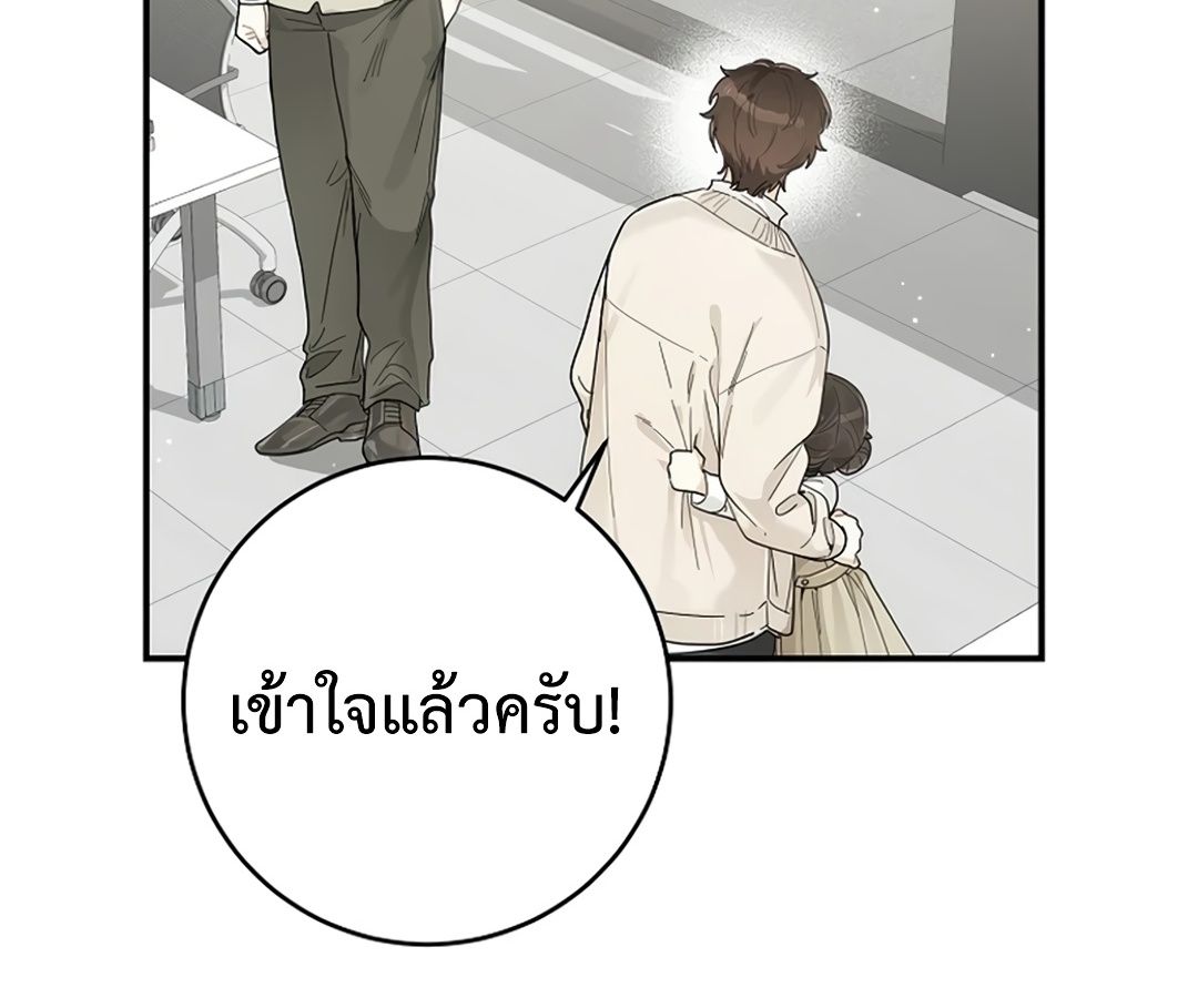 Rookie but One-in-a-Million Actor ตอนที่ 31 58