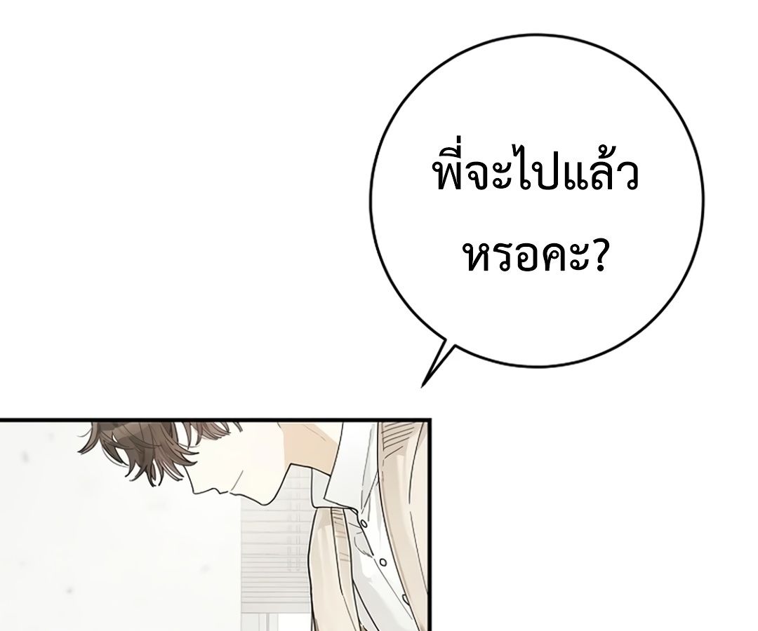 Rookie but One-in-a-Million Actor ตอนที่ 31 59