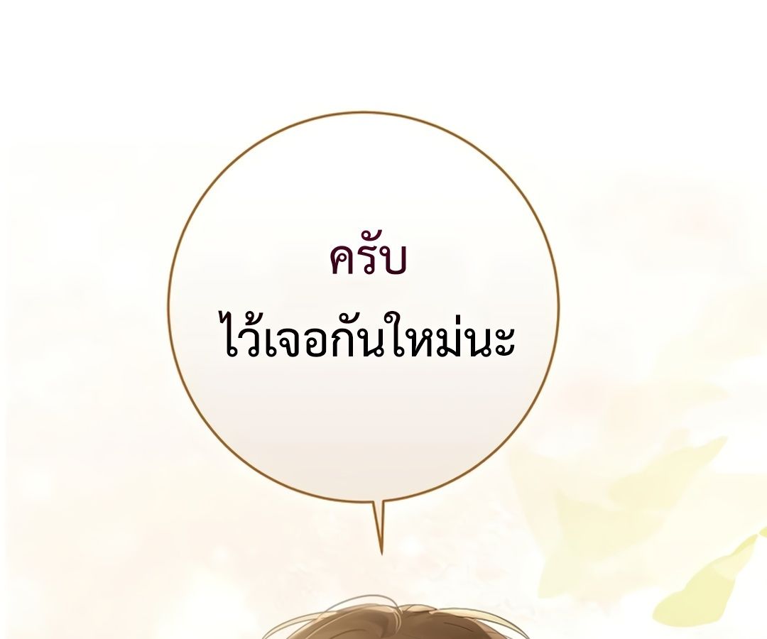 Rookie but One-in-a-Million Actor ตอนที่ 31 61