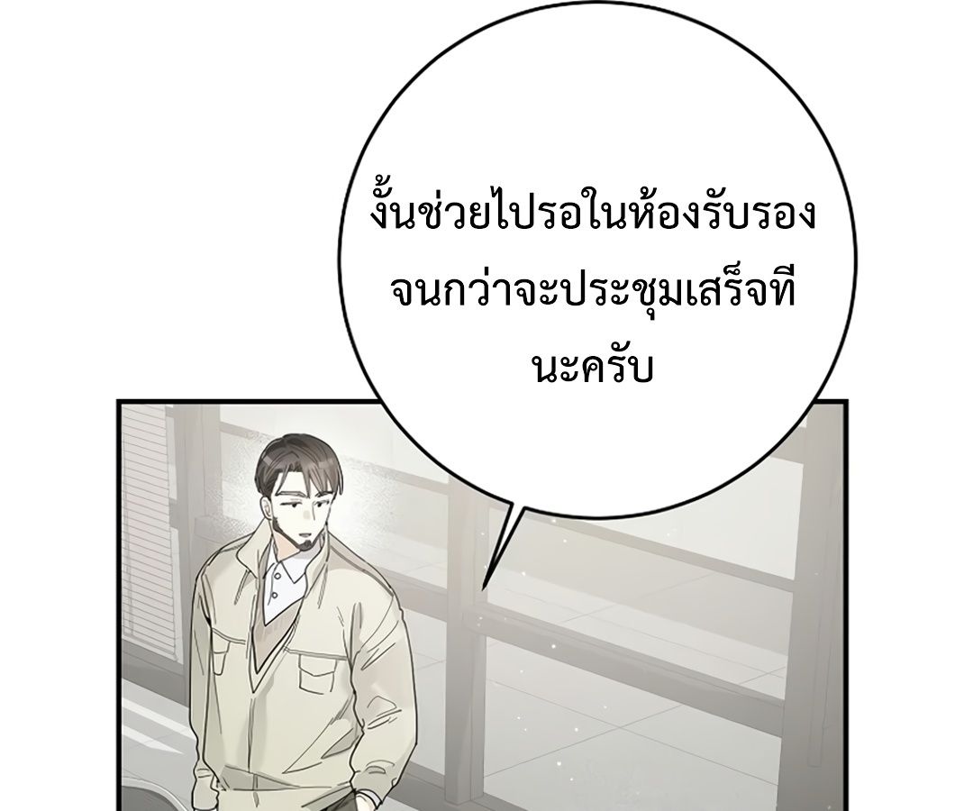 Rookie but One-in-a-Million Actor ตอนที่ 31 57