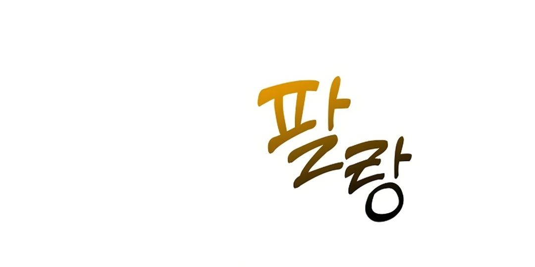 Rookie but One-in-a-Million Actor ตอนที่ 31 67