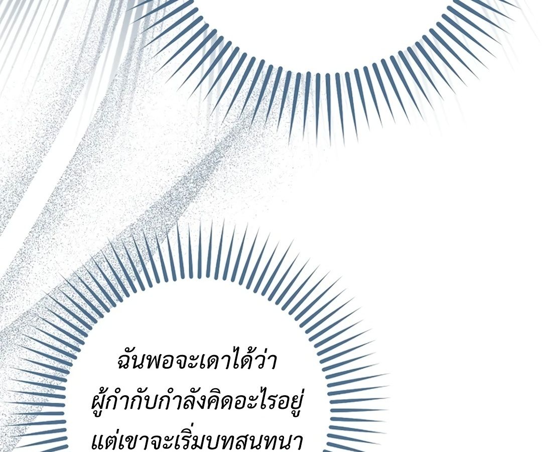 Rookie but One-in-a-Million Actor ตอนที่ 31 72