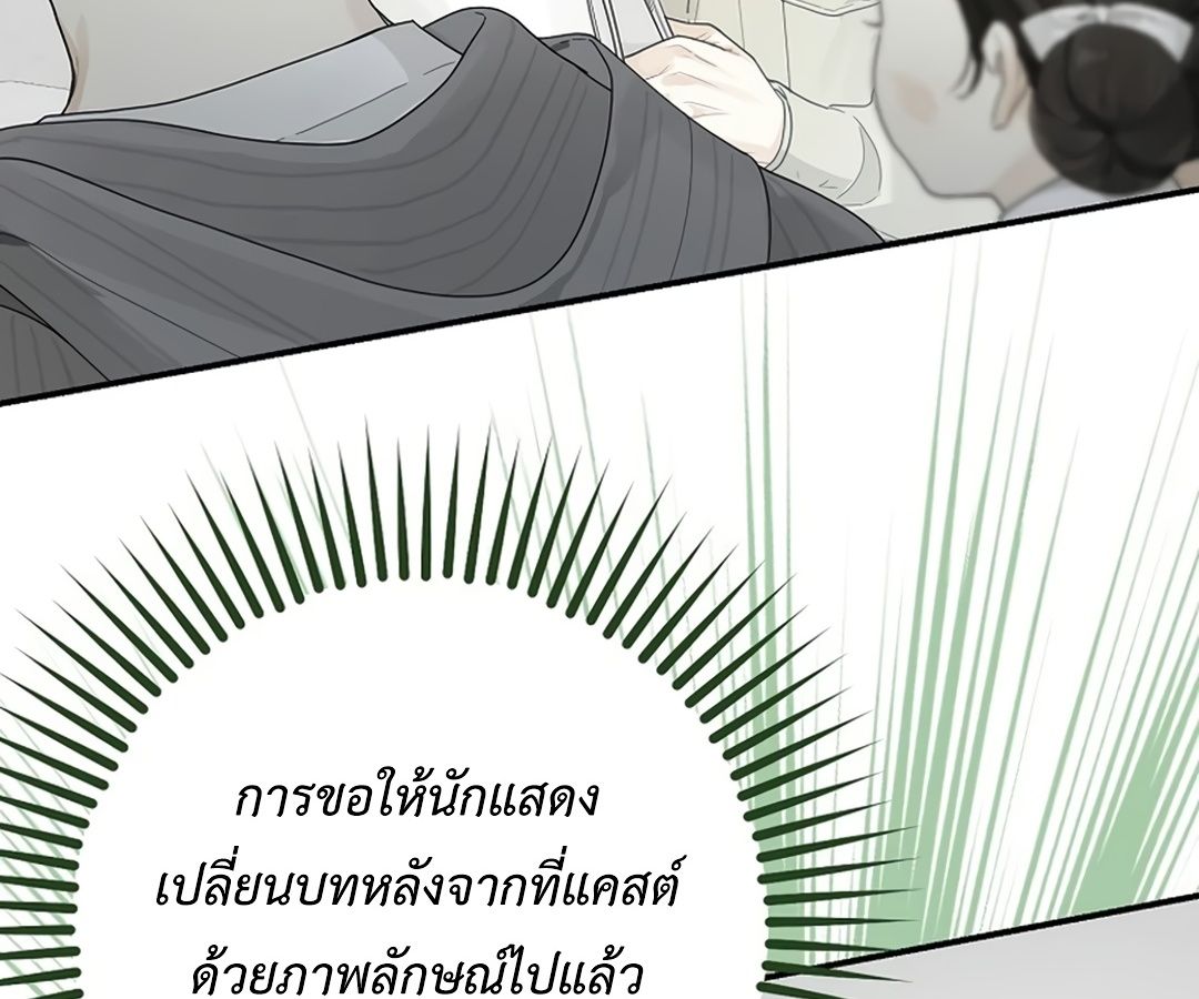 Rookie but One-in-a-Million Actor ตอนที่ 31 74