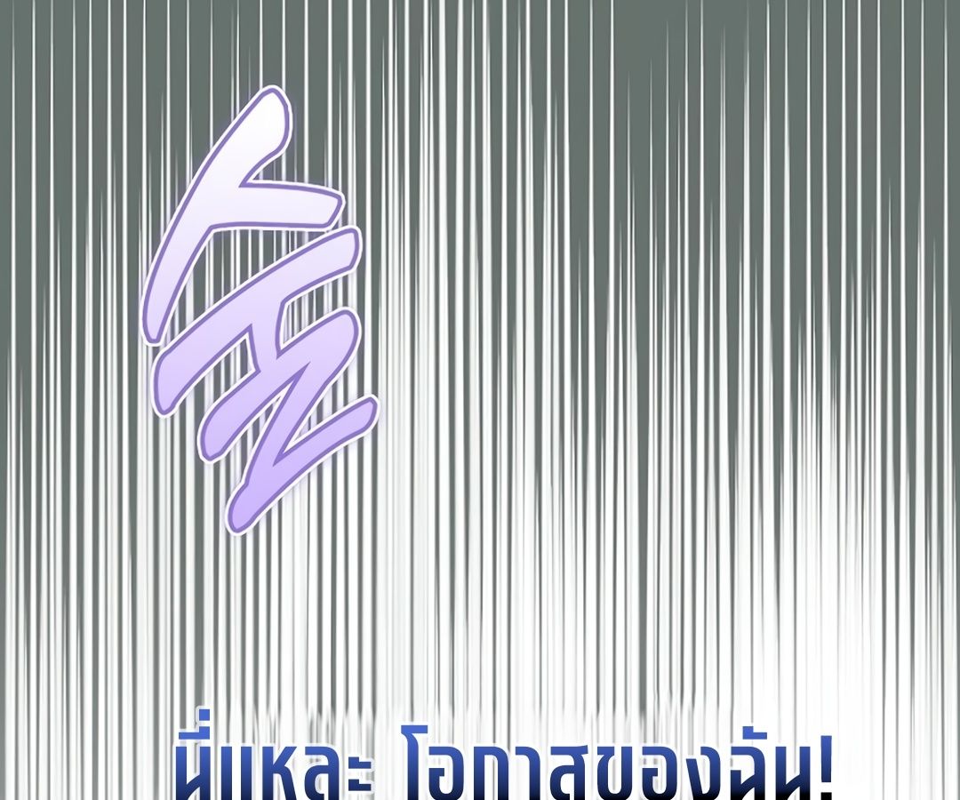 Rookie but One-in-a-Million Actor ตอนที่ 31 85